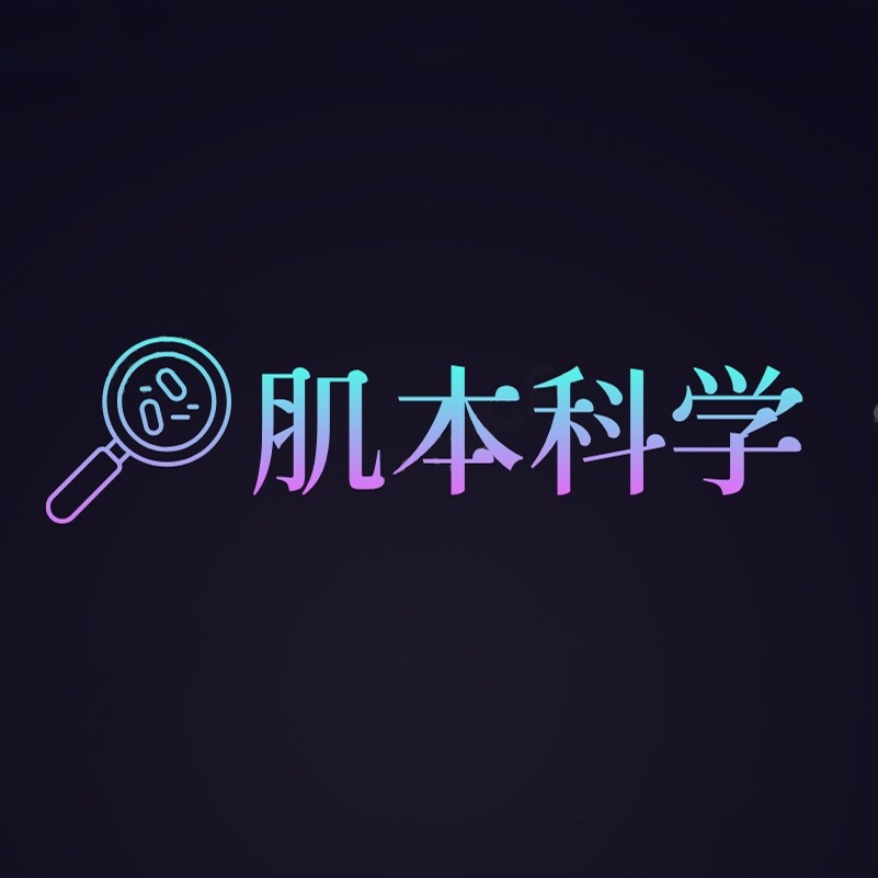 肌本科学医疗器械店