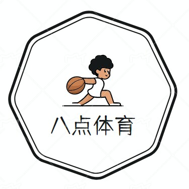八点体育