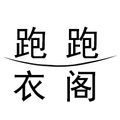 跑跑外贸衣阁