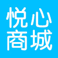 悦心商城