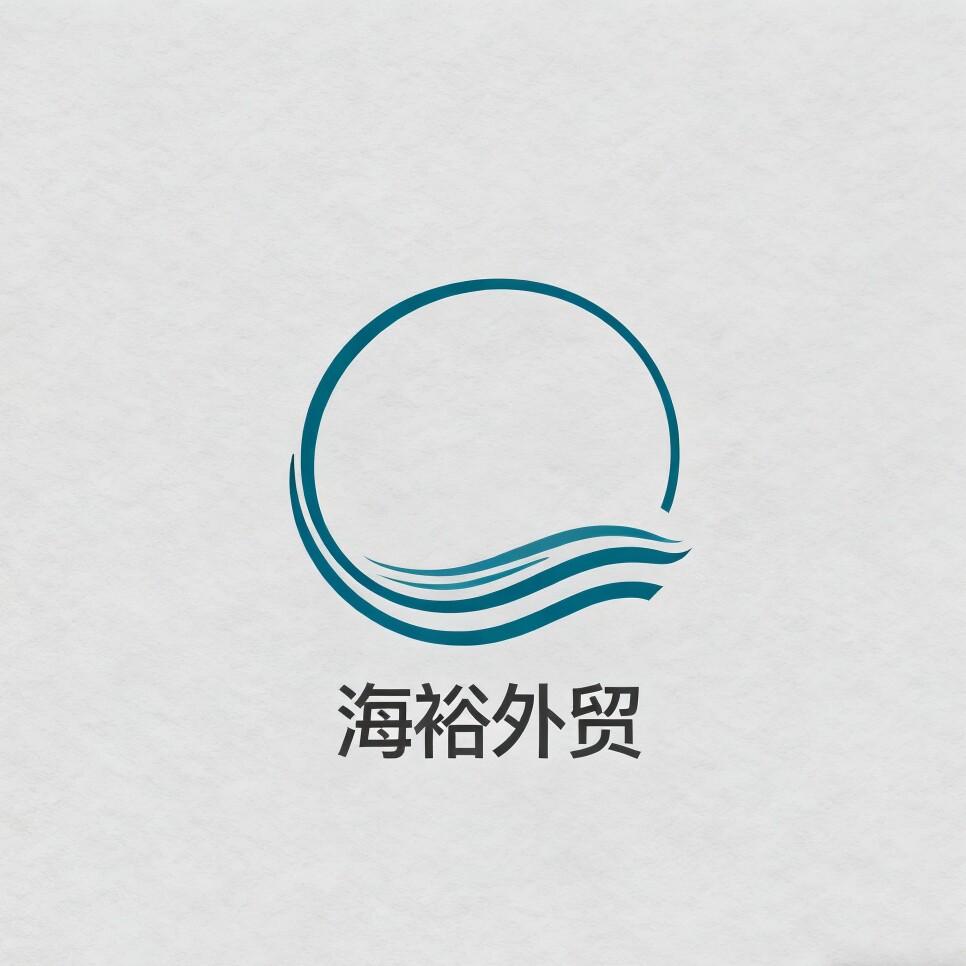 海裕外贸 店铺LOGO