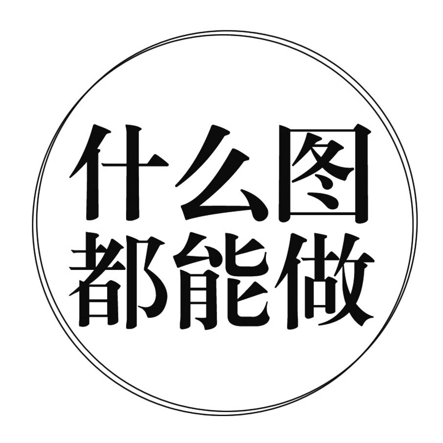 精修修图