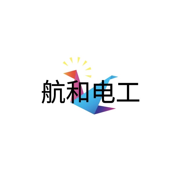 电工百货