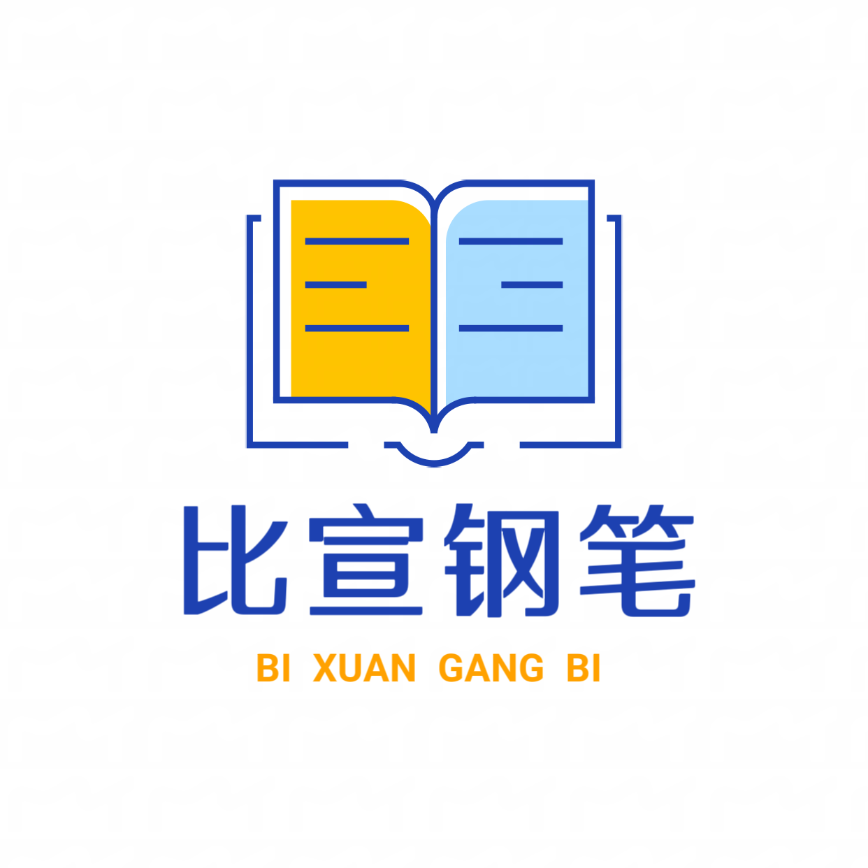 比宣钢笔 店铺LOGO