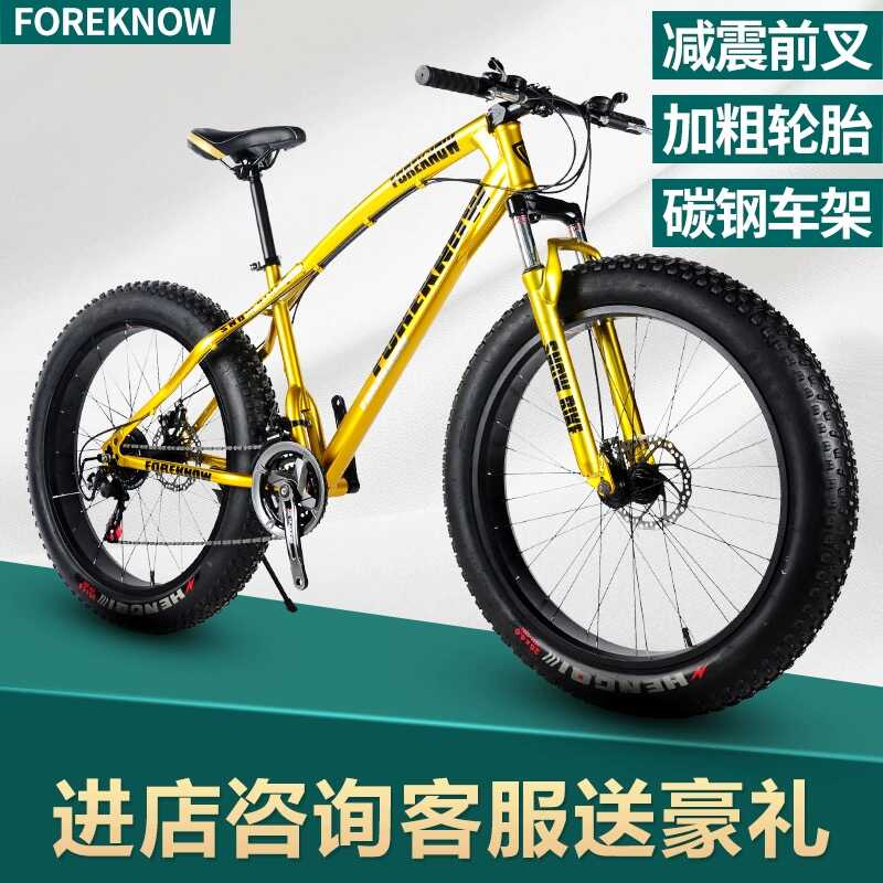 FOREKNOW驰睿自行车 店铺LOGO