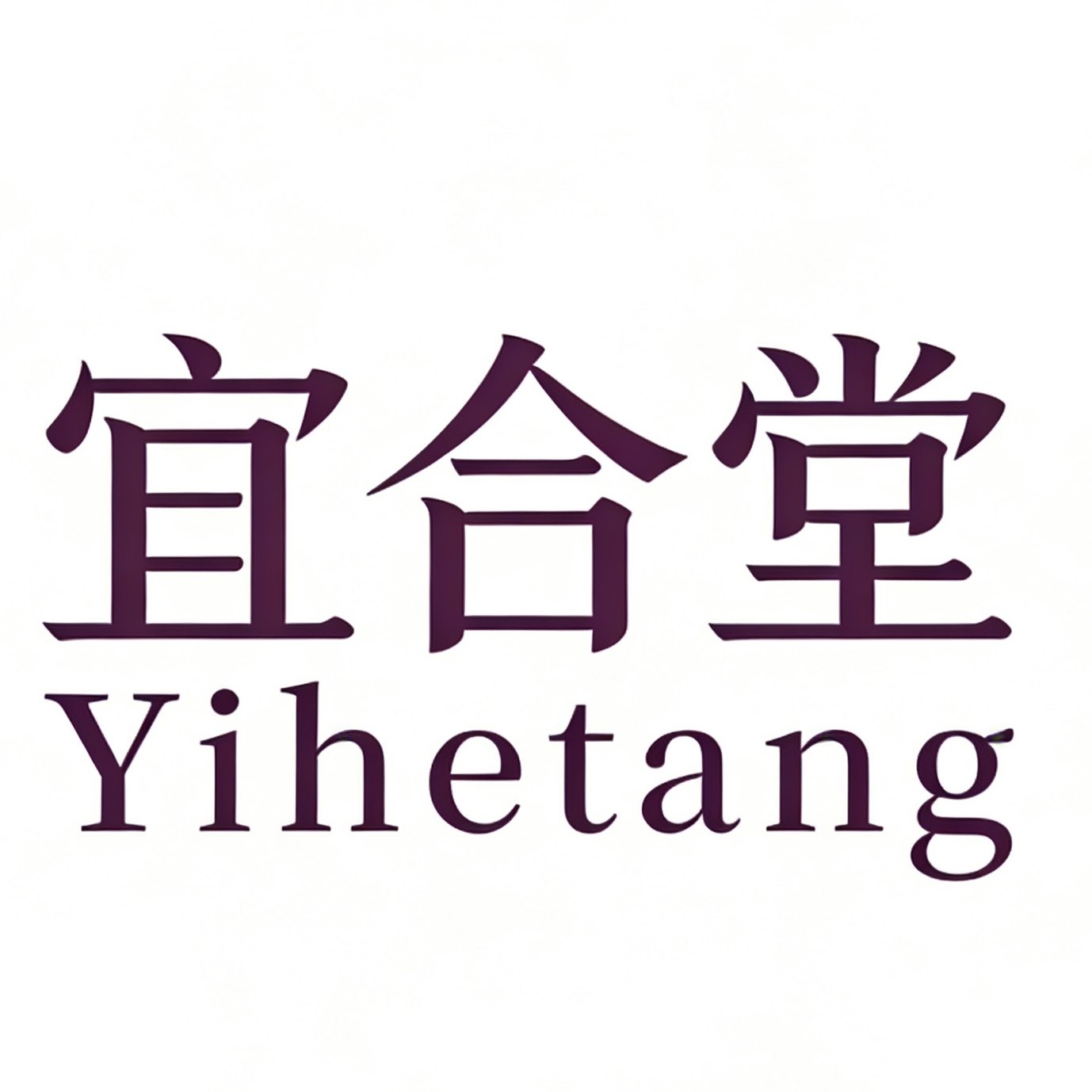 宜合堂 廿四顺时而养汉方食养 养出好气色