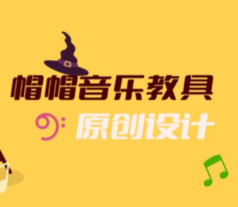 帽帽音乐 店铺LOGO