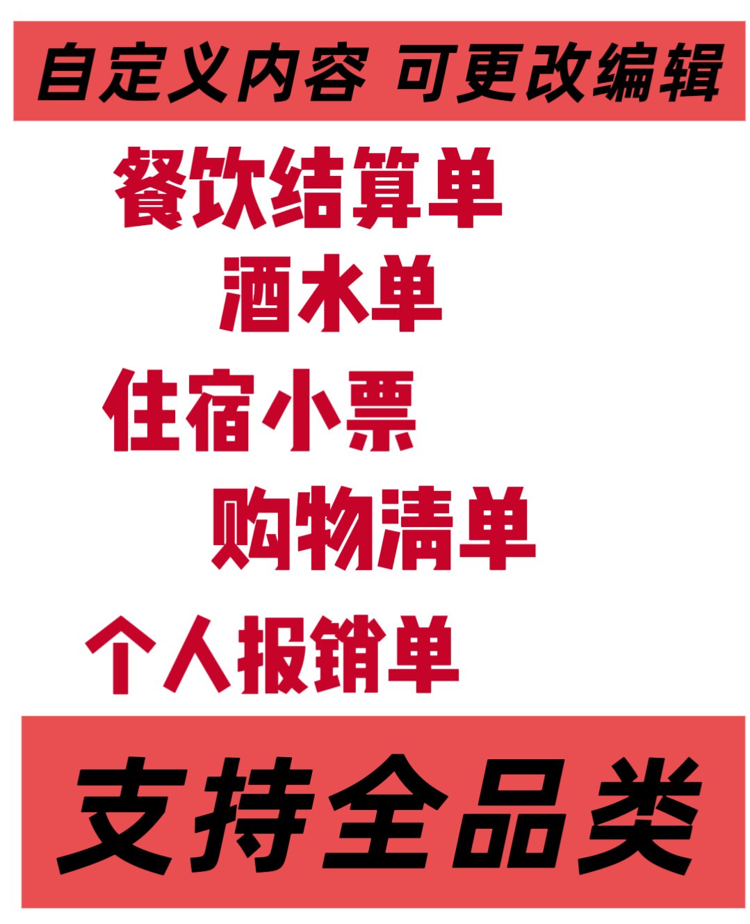宏图水单定制打印