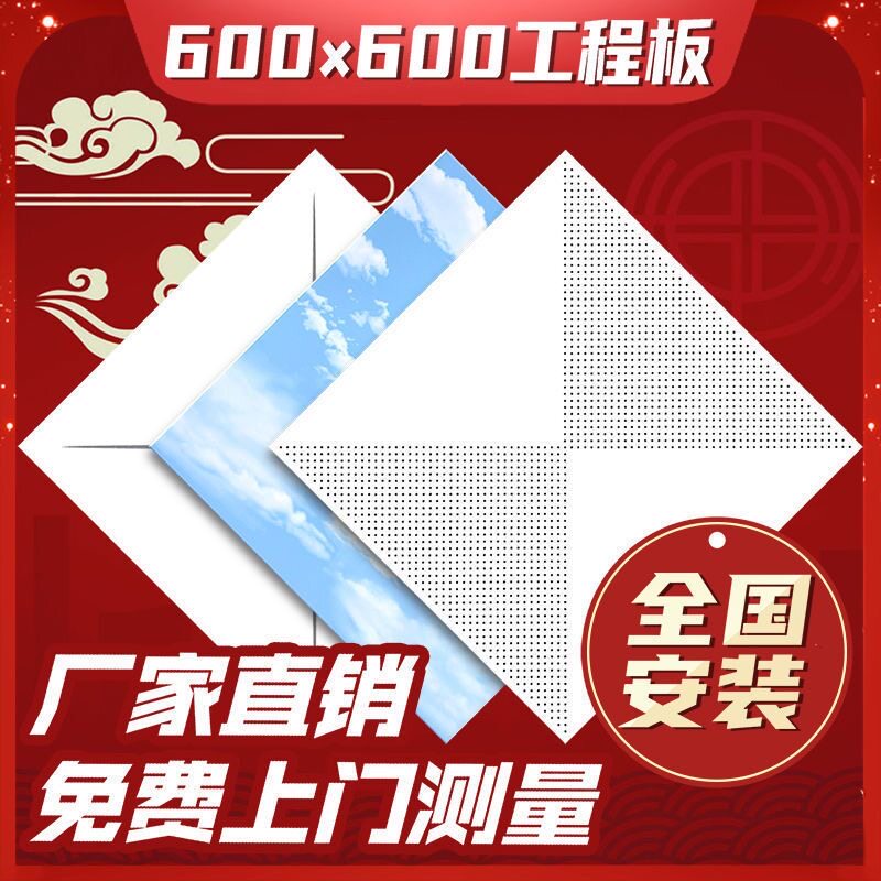 广州天鼎集成吊顶厂家