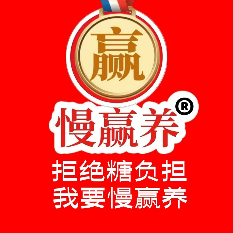 拒绝糖负担O我要慢赢养
