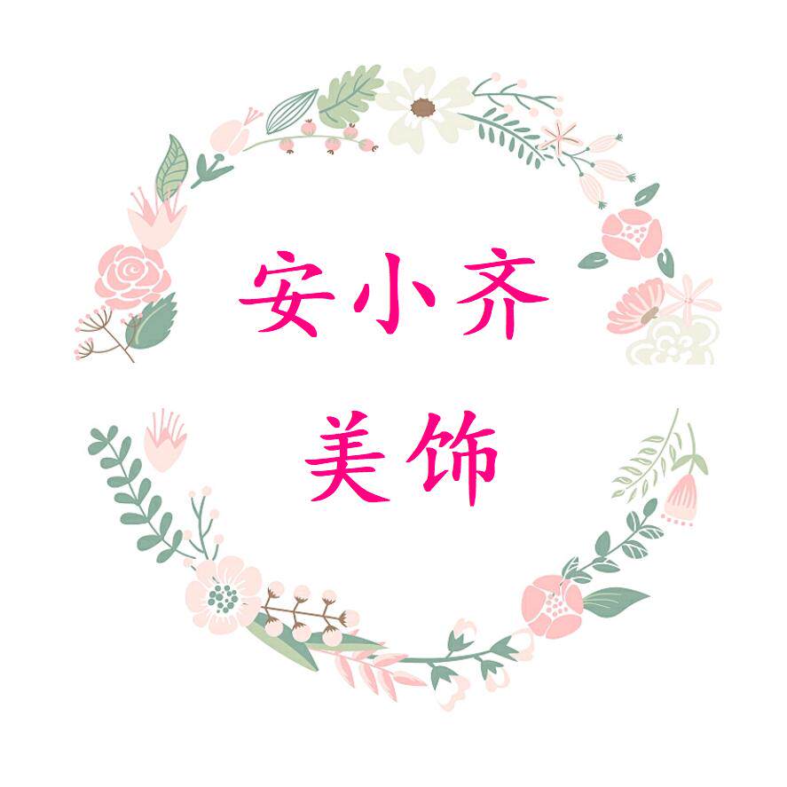 安小齐美饰  高档饰品