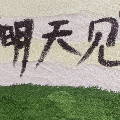 米莱迪摆摊布艺