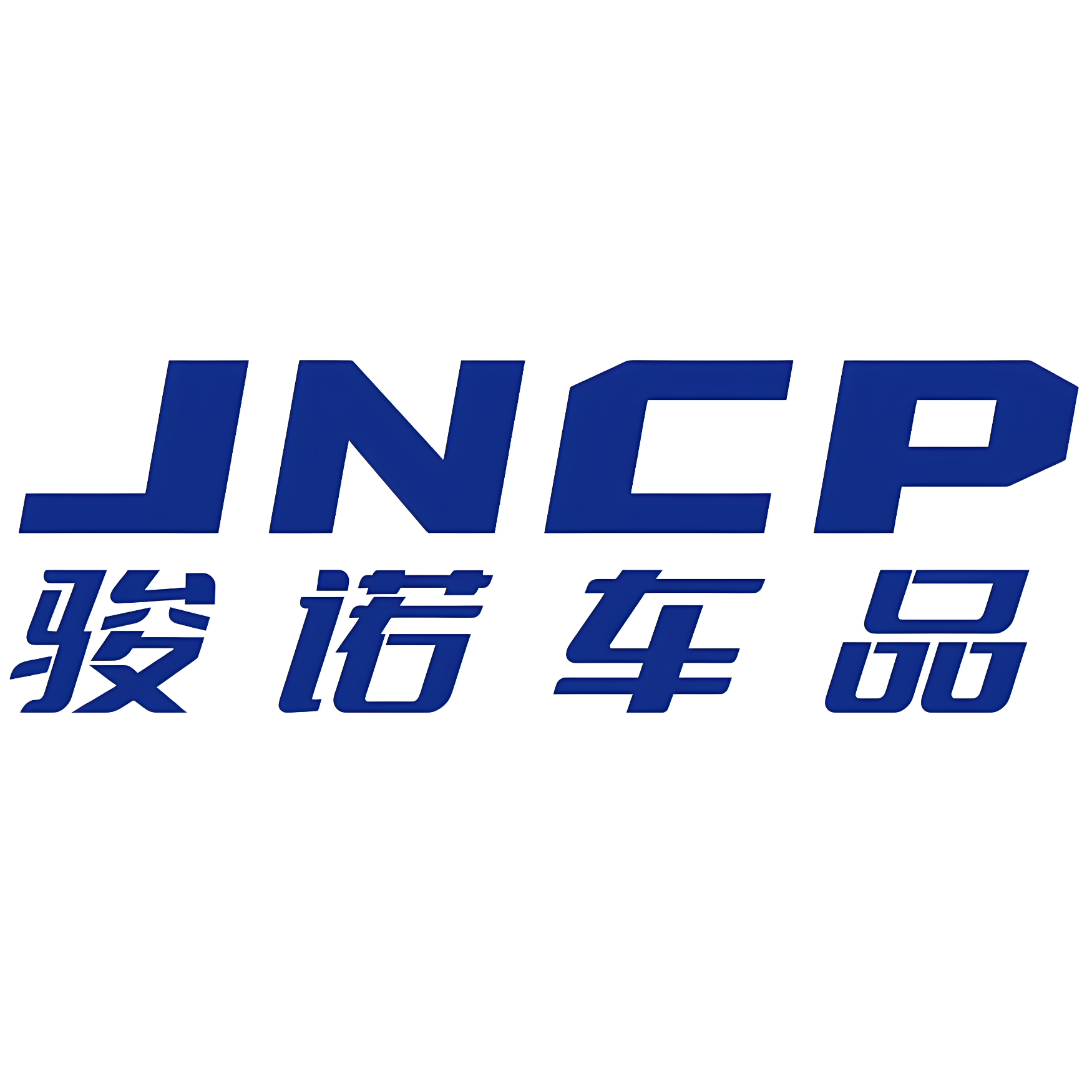 骏诺车品旗舰店