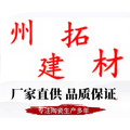 州拓建材 店铺LOGO