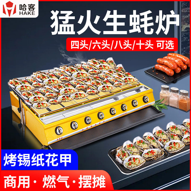哈客旗舰店 店铺LOGO