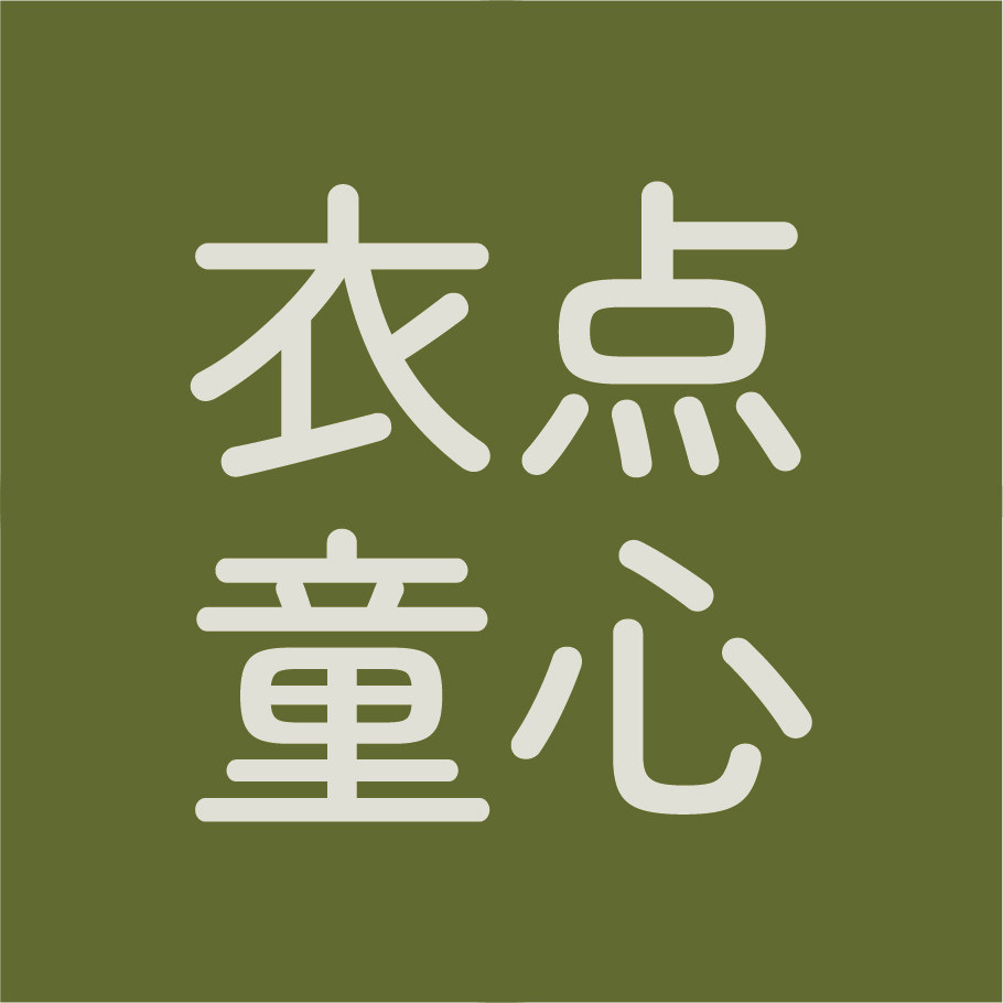 衣点童心 店铺LOGO