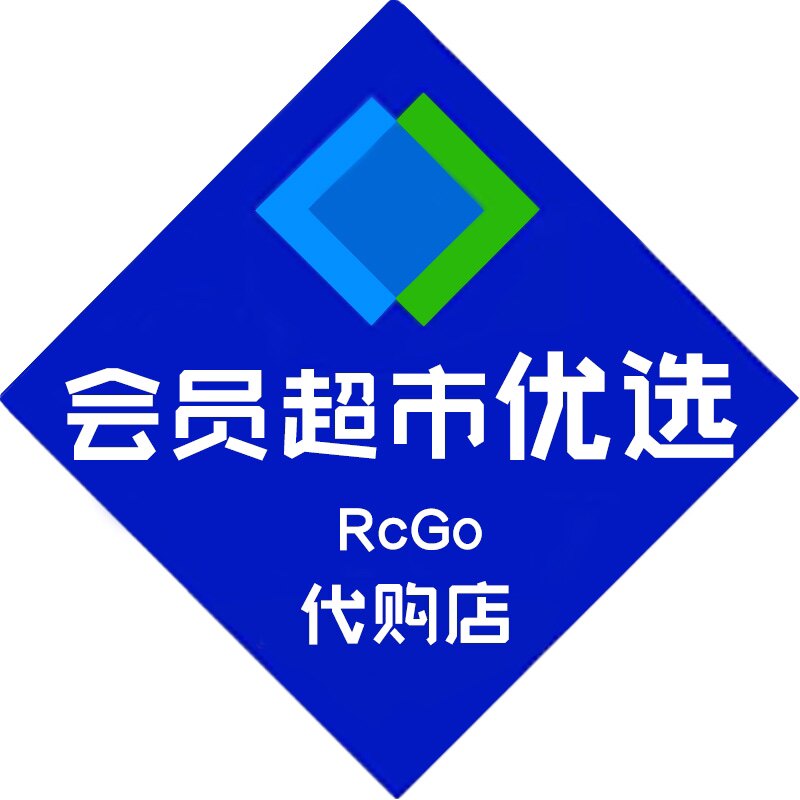 Rc魔都优选美食代购开市客和MM会员超市