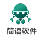 简语软件工作室 店铺LOGO