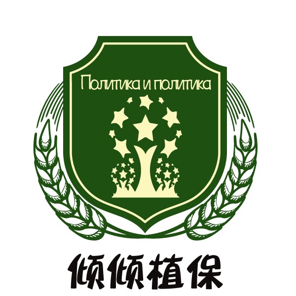 倾倾植保