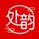 万阁处韵品牌店