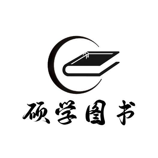 硕学图书专营店