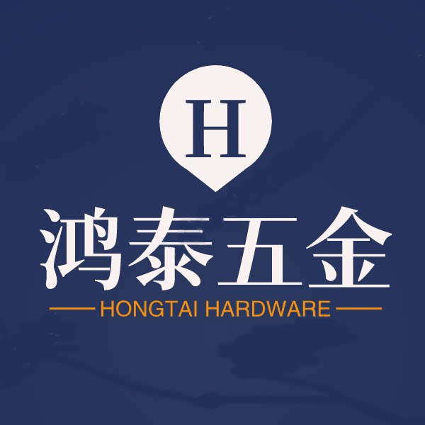 鸿泰五金直销店 店铺LOGO