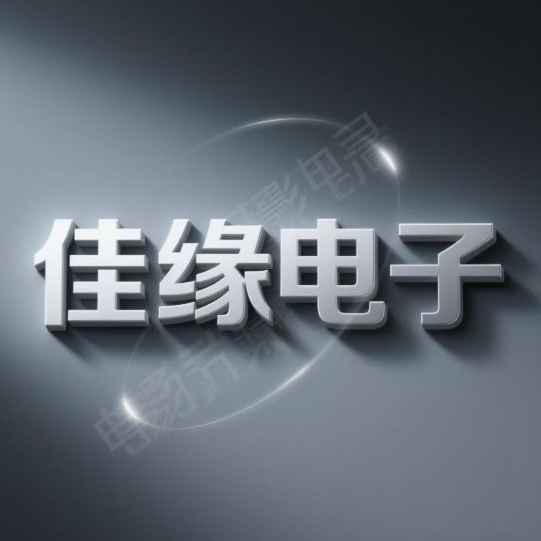 佳缘电子仪器