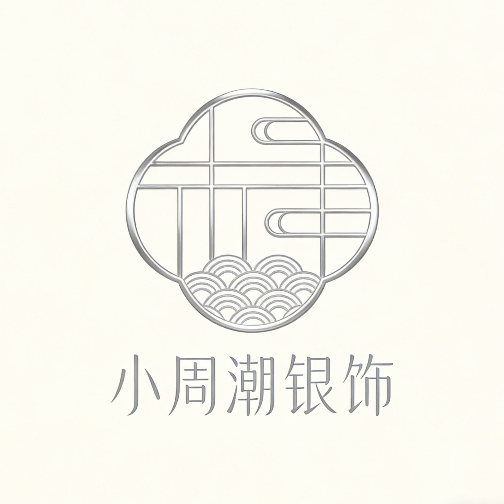 小周潮银饰