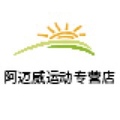 阿迈威运动专营店