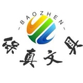 保真文具商城