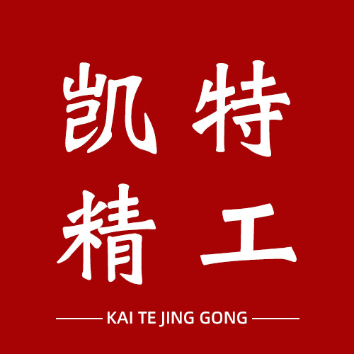 青岛凯特精工轴承