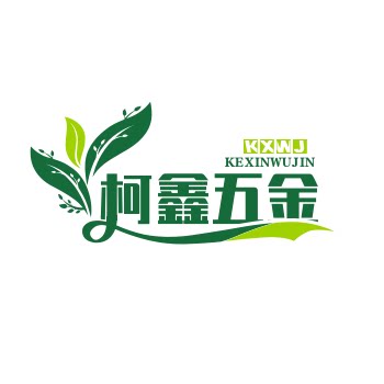 柯鑫五金百货 店铺LOGO