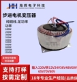 海辉变压器