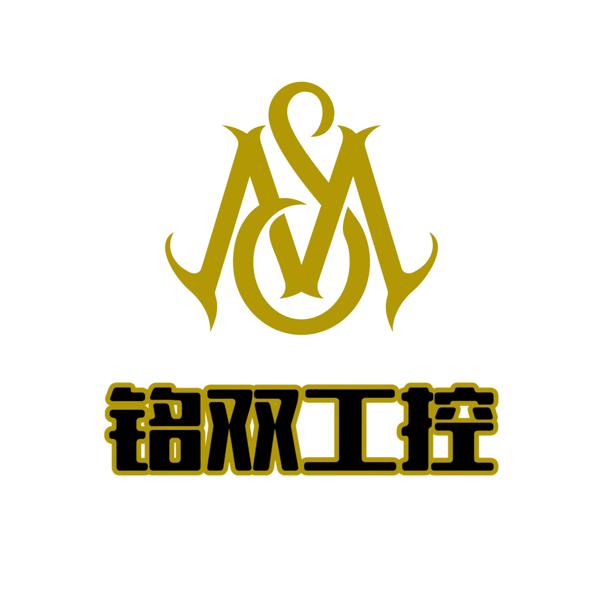 铭双工控 店铺LOGO