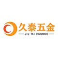 久泰家居工具