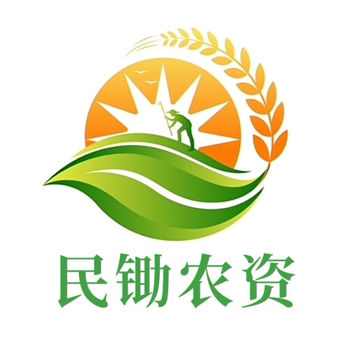 民锄农资
