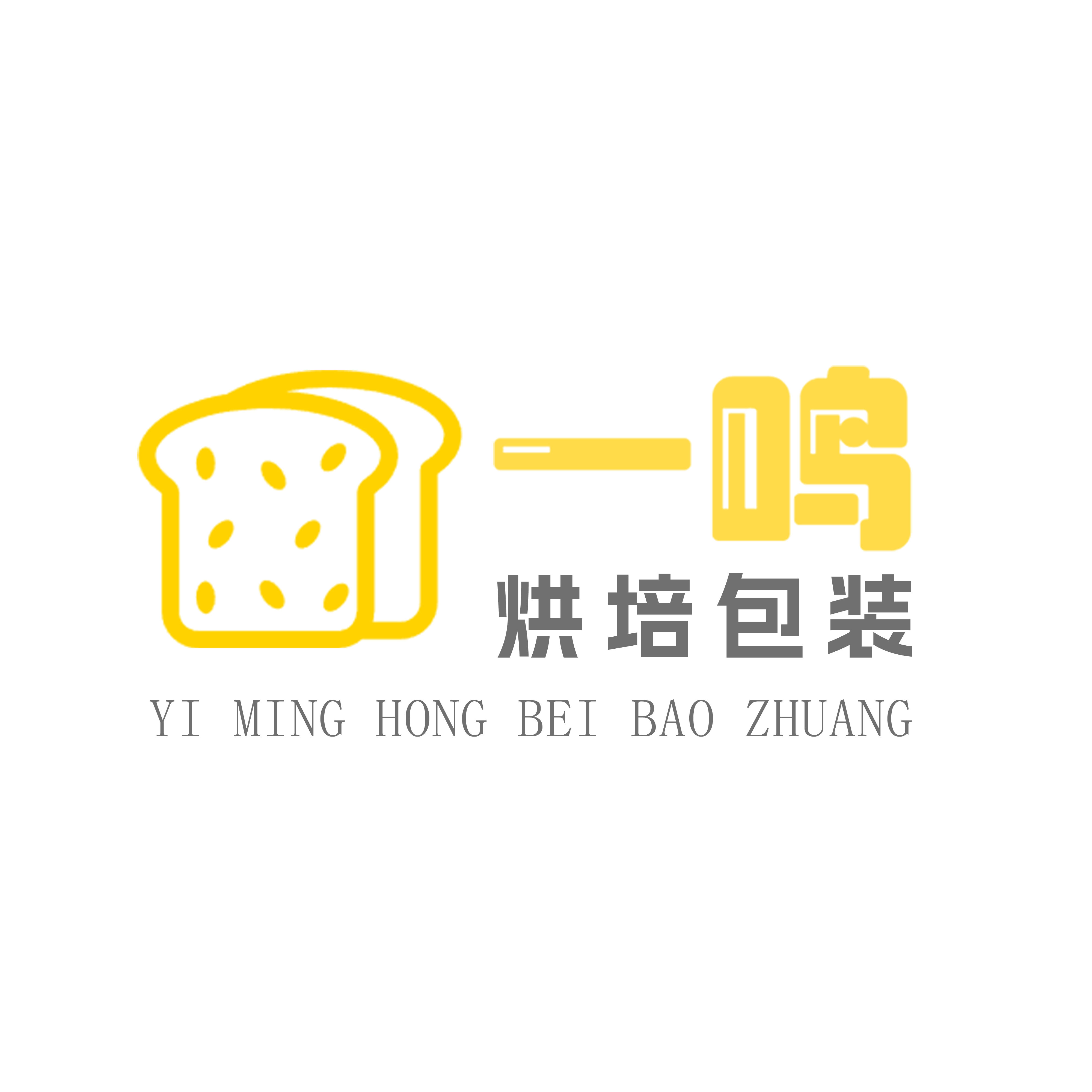 一鸣烘培包装