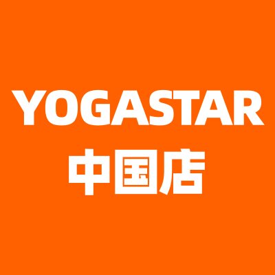 YOGASTAR中国店