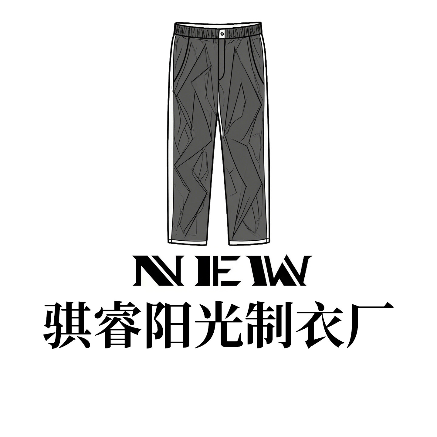 骐睿阳光制衣厂