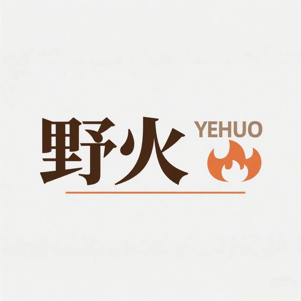野火打火机定制工厂店