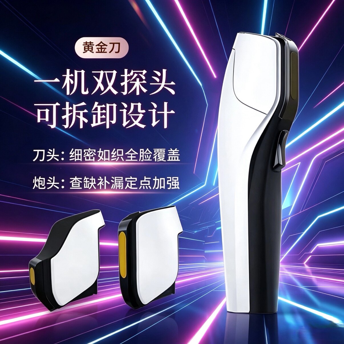 忆美美容养生仪器