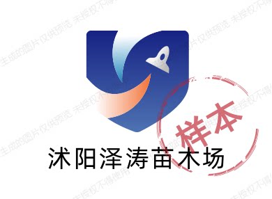 沭禾园艺农资经销
