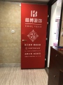 顺德装企配套