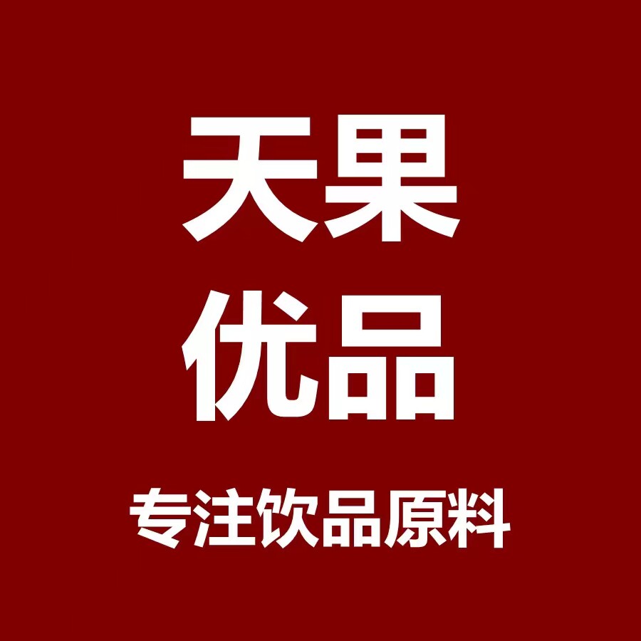 天果优品