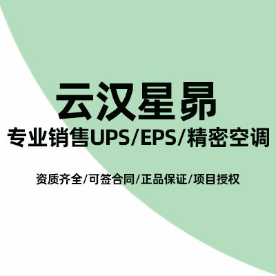 正品UPS直销店