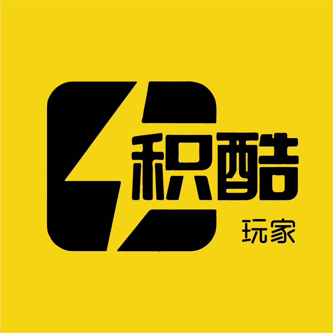 积酷玩家 店铺LOGO