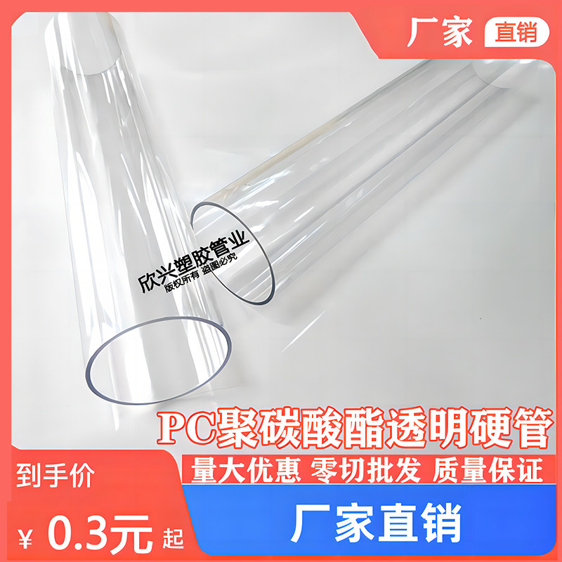 恋家塑胶管业