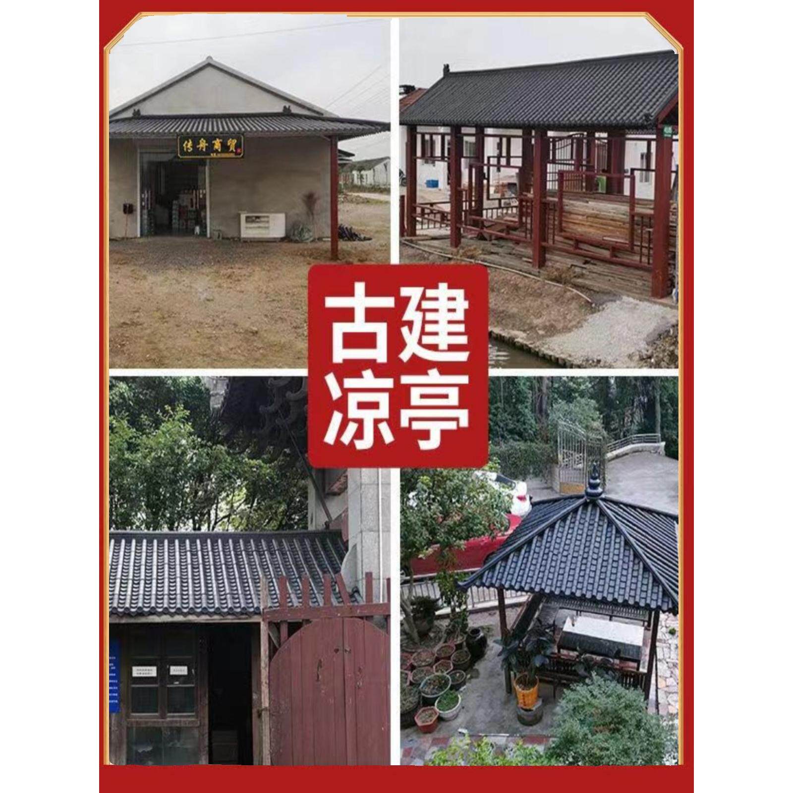 一心仿古瓦
