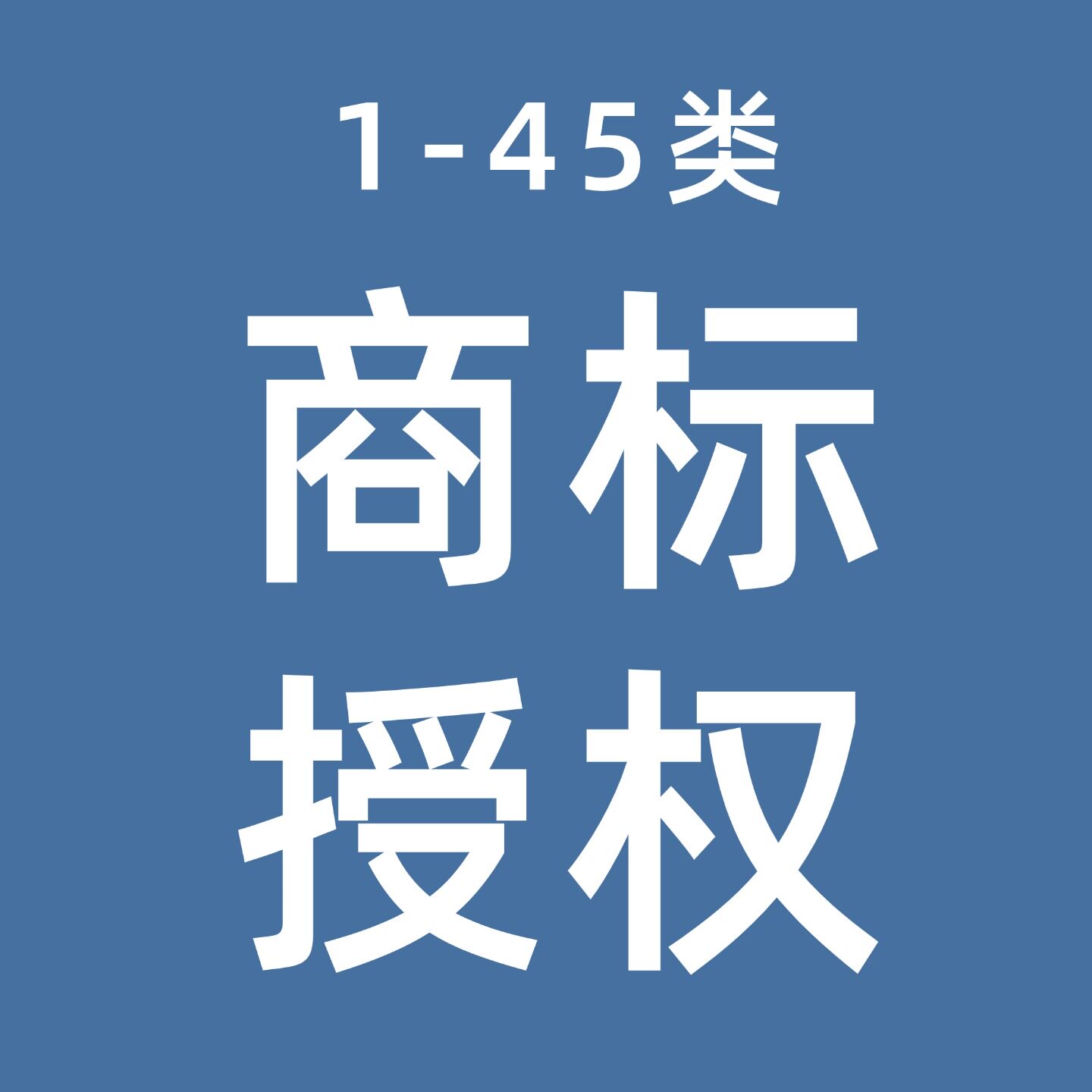 齐点商标出租官方店