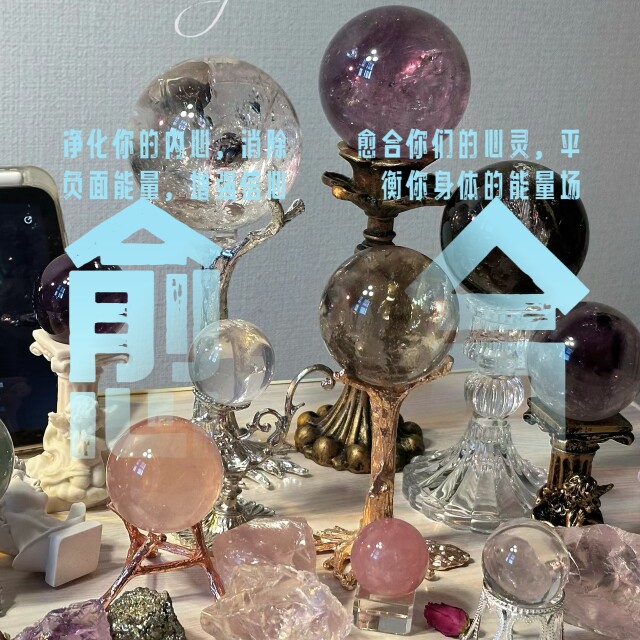 愈合HEALING  魔法水晶